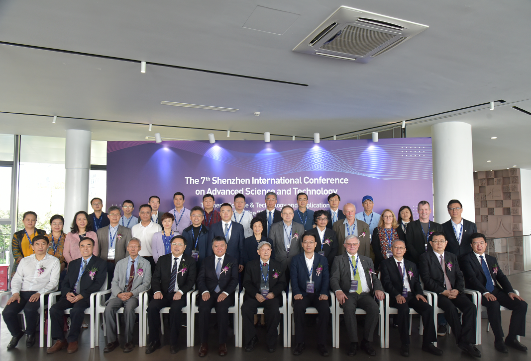 第七屆深圳先進科學與技術國際會議暨第三屆太赫茲國際論壇在深召開