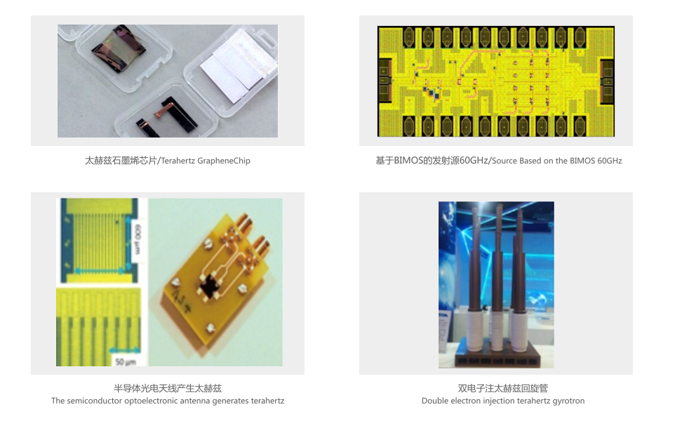 1487843808116488.png 太赫茲輻射源.png